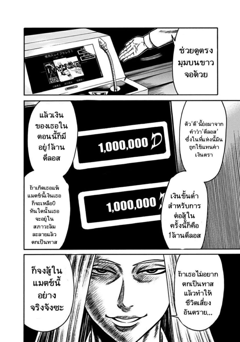 Dorei Yuugi page 10