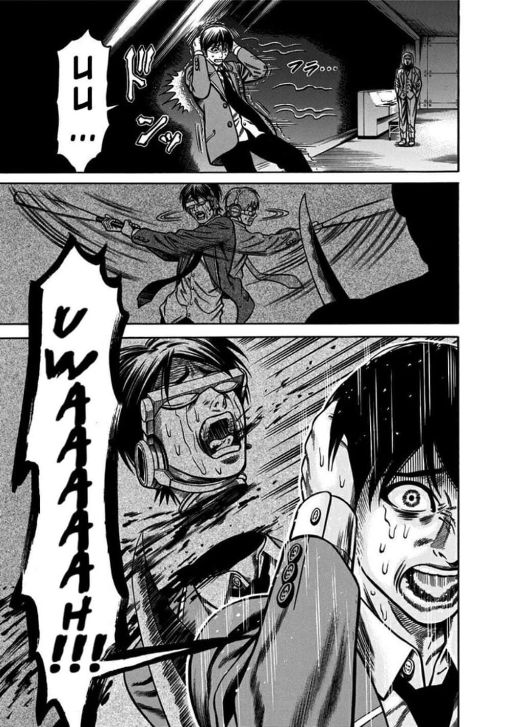 Dorei Yuugi page 11