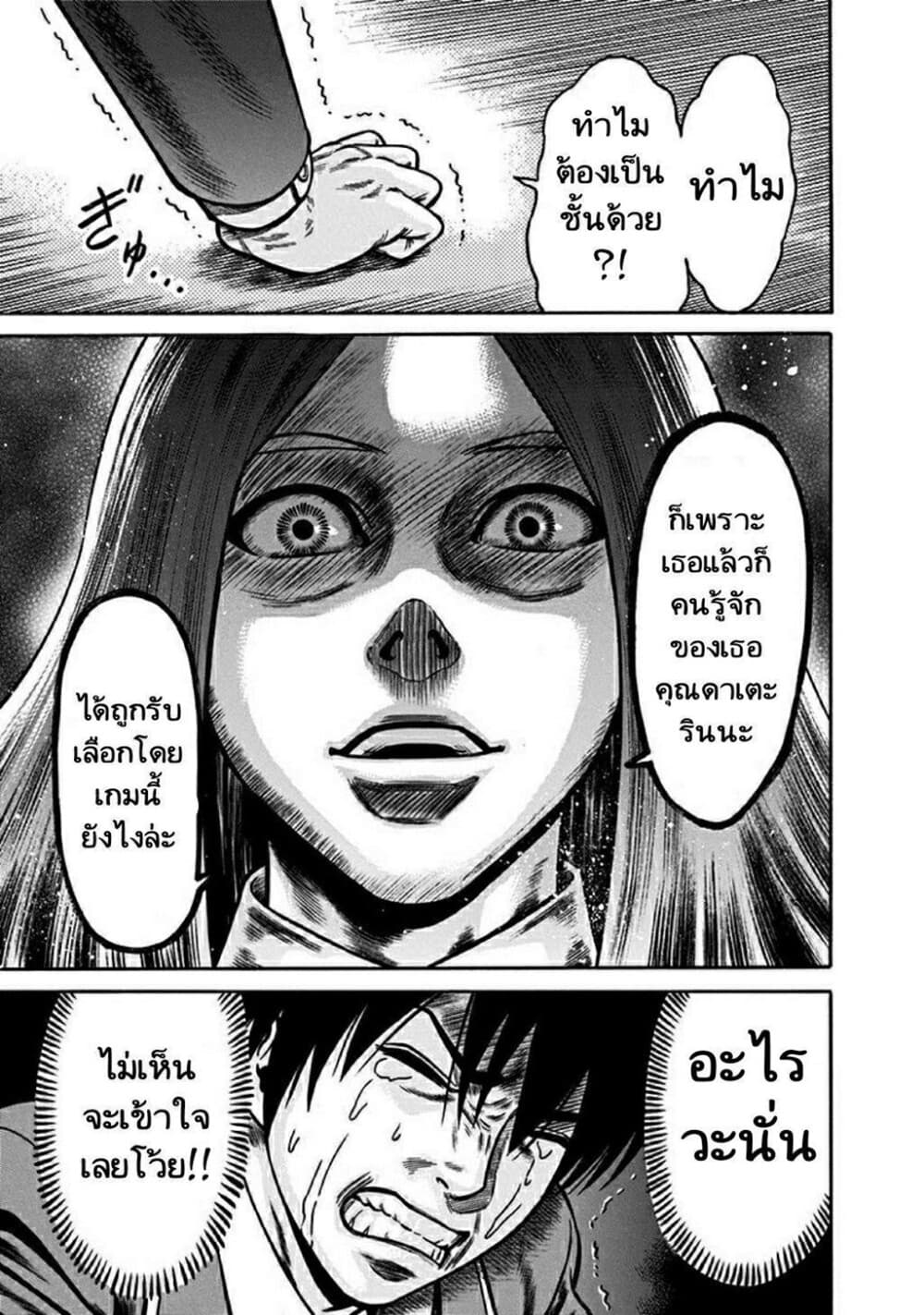 Dorei Yuugi page 13