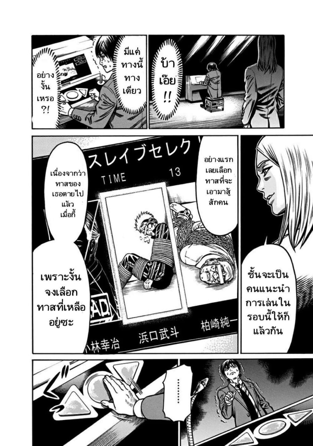 Dorei Yuugi page 14