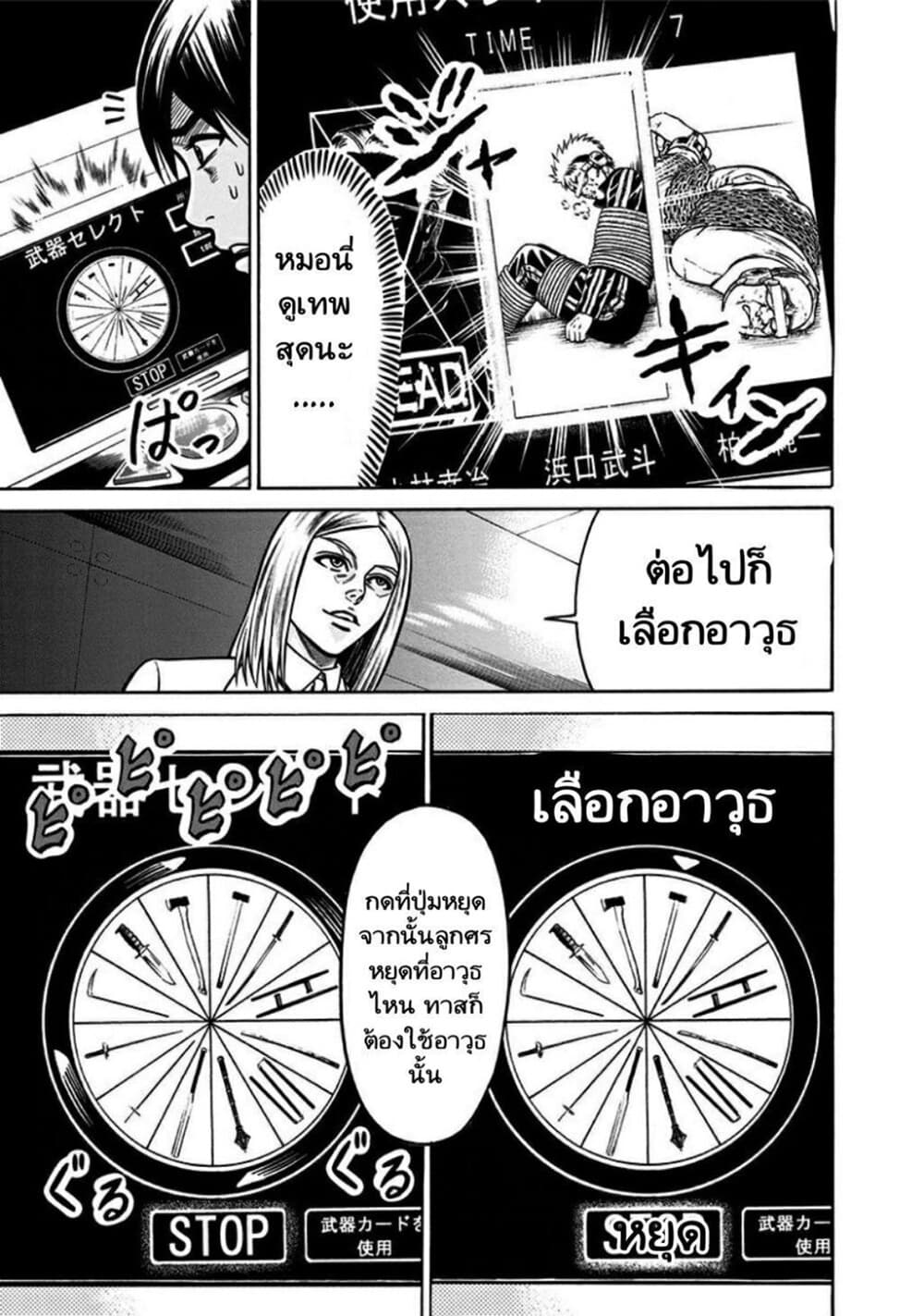 Dorei Yuugi page 15