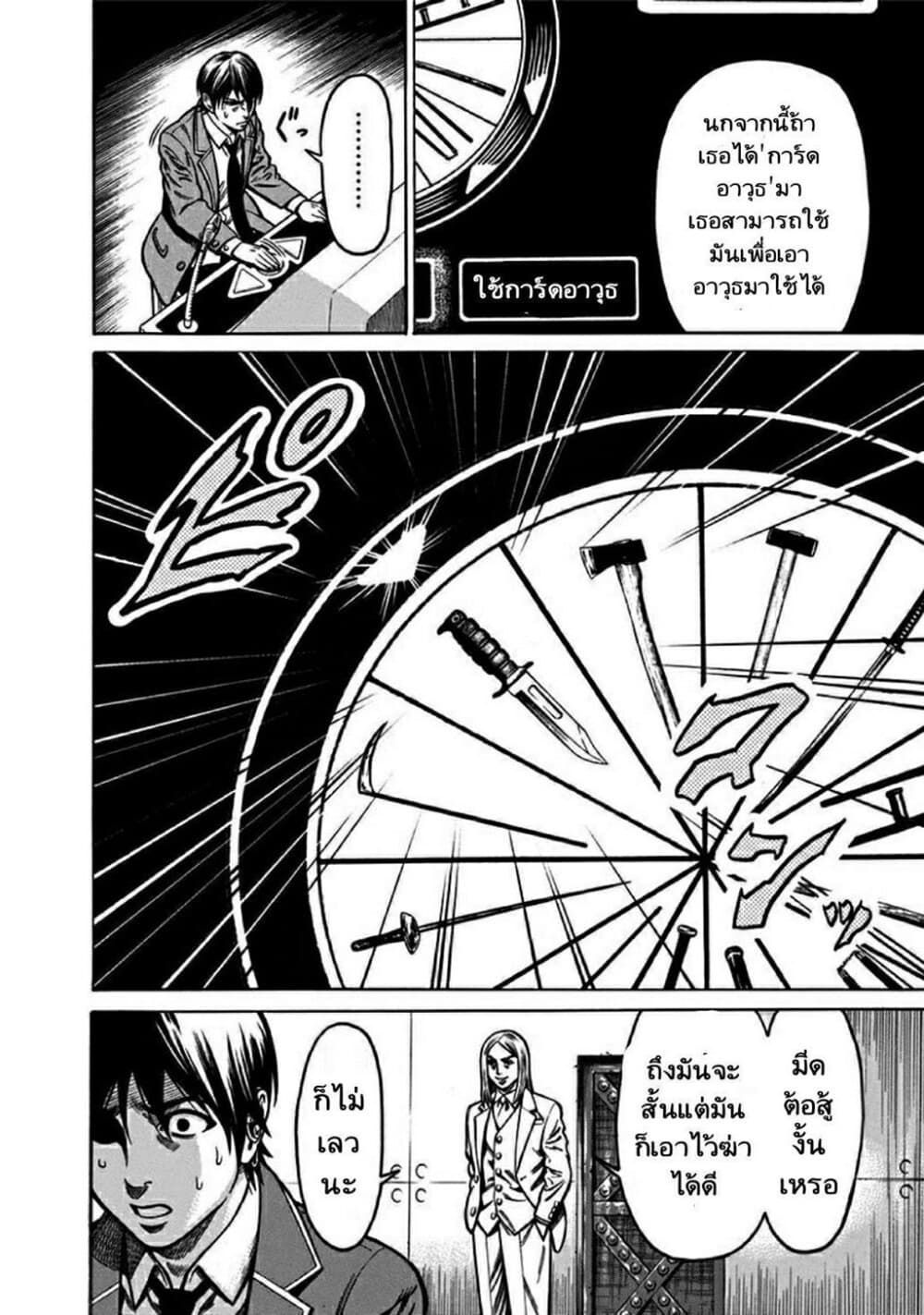 Dorei Yuugi page 16