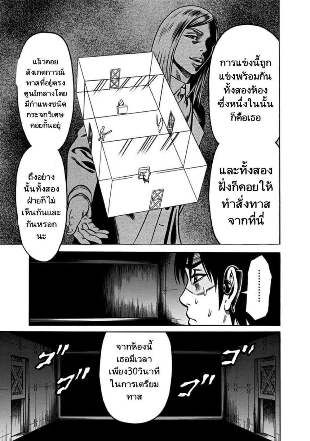 Dorei Yuugi page 17