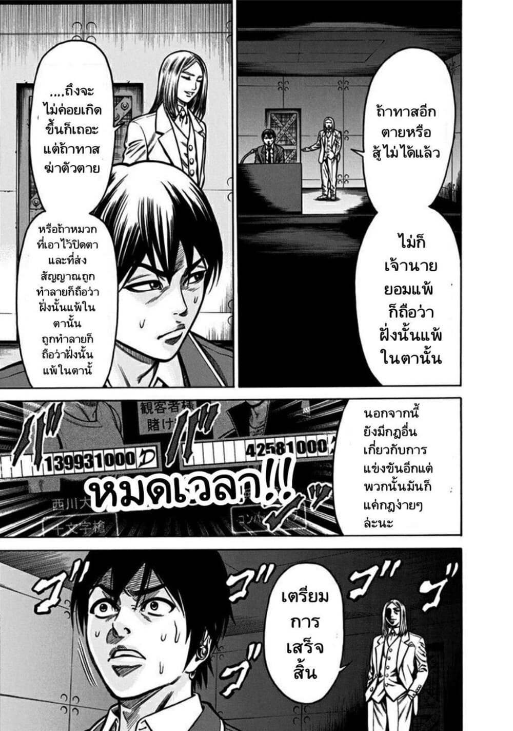 Dorei Yuugi page 19