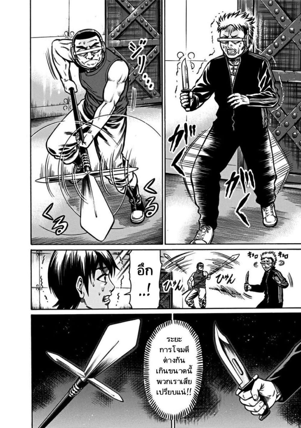 Dorei Yuugi page 21