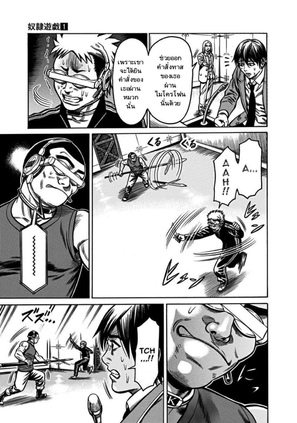 Dorei Yuugi page 22