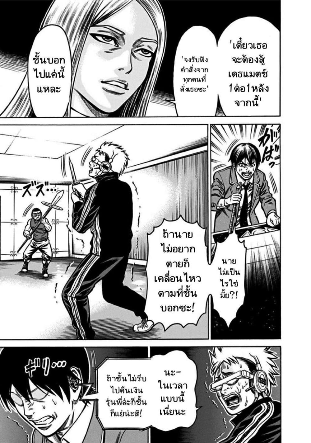 Dorei Yuugi page 24