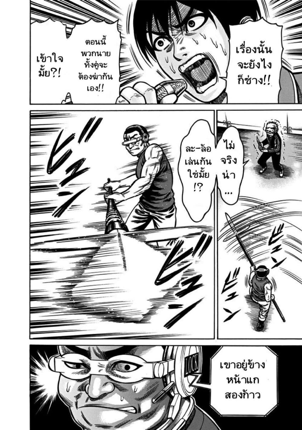 Dorei Yuugi page 25
