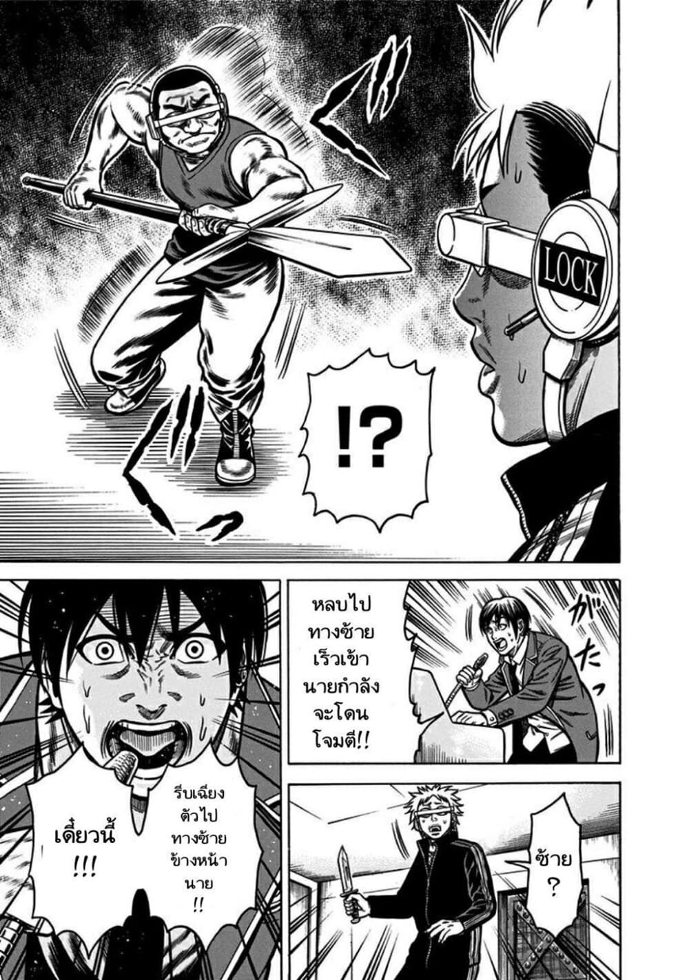 Dorei Yuugi page 26