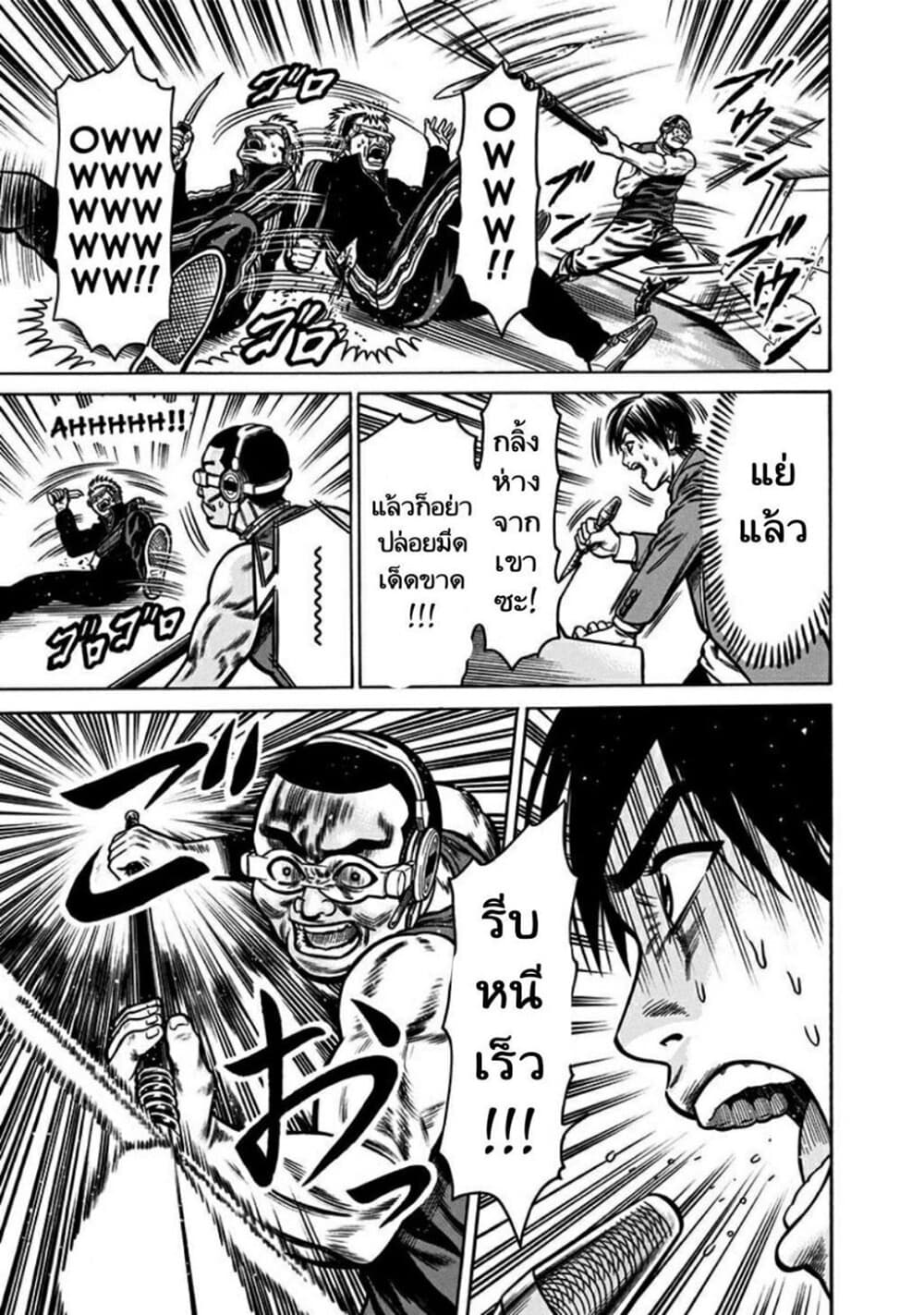 Dorei Yuugi page 28