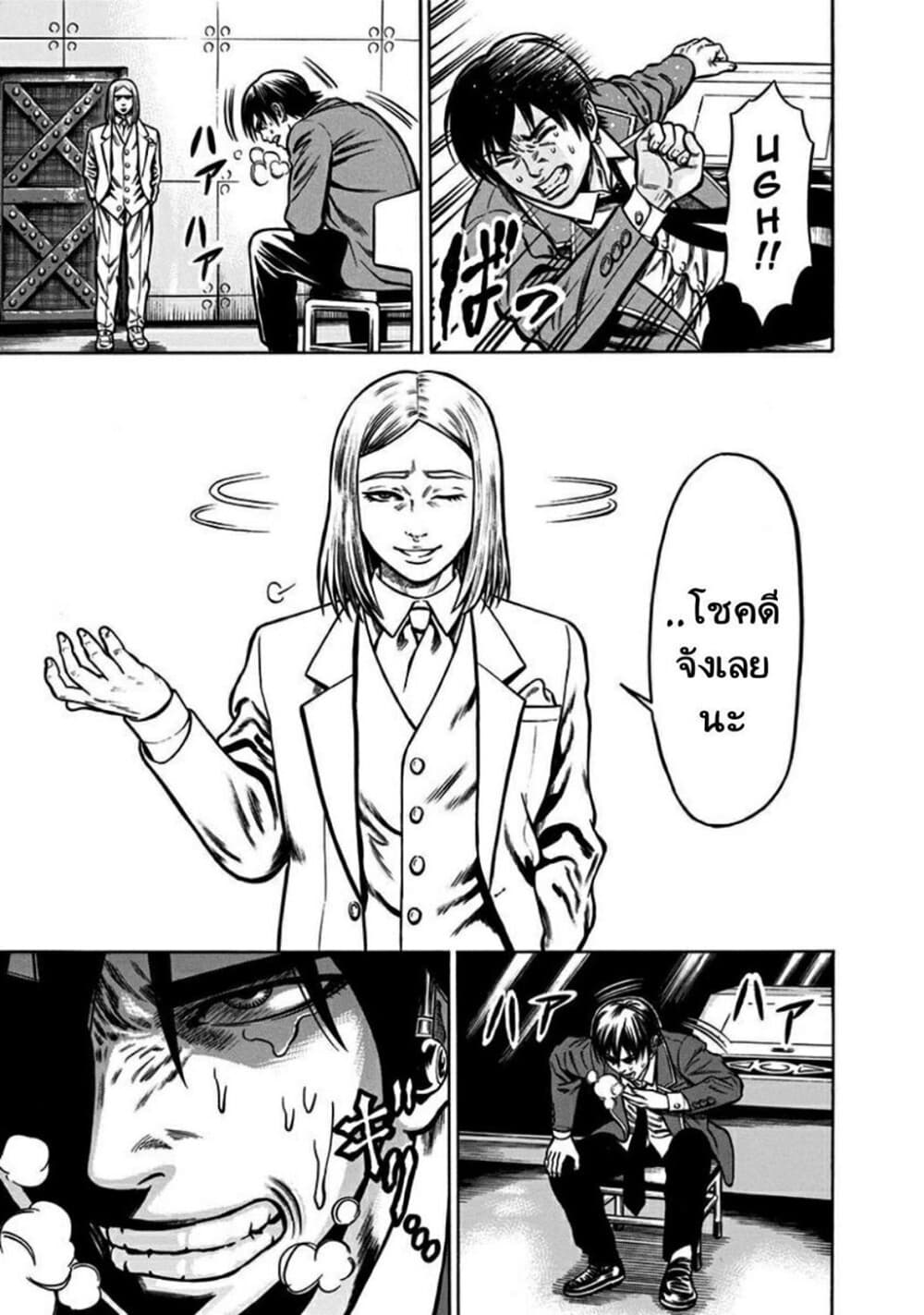 Dorei Yuugi page 32