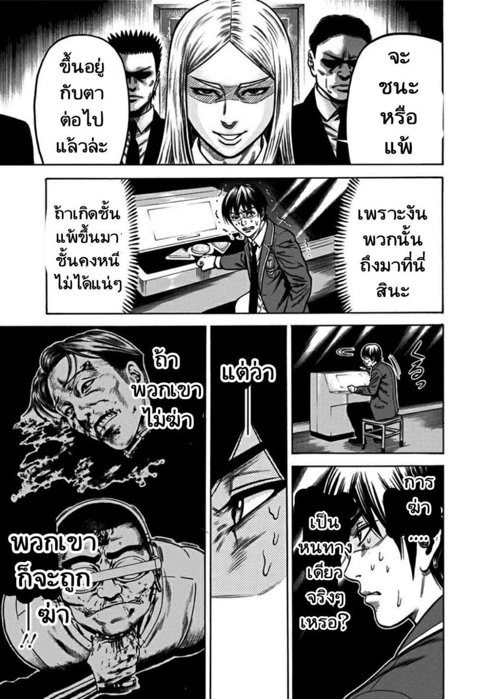 Dorei Yuugi page 34