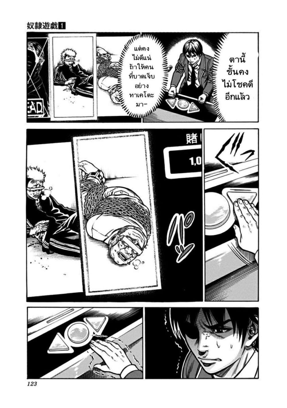 Dorei Yuugi page 36