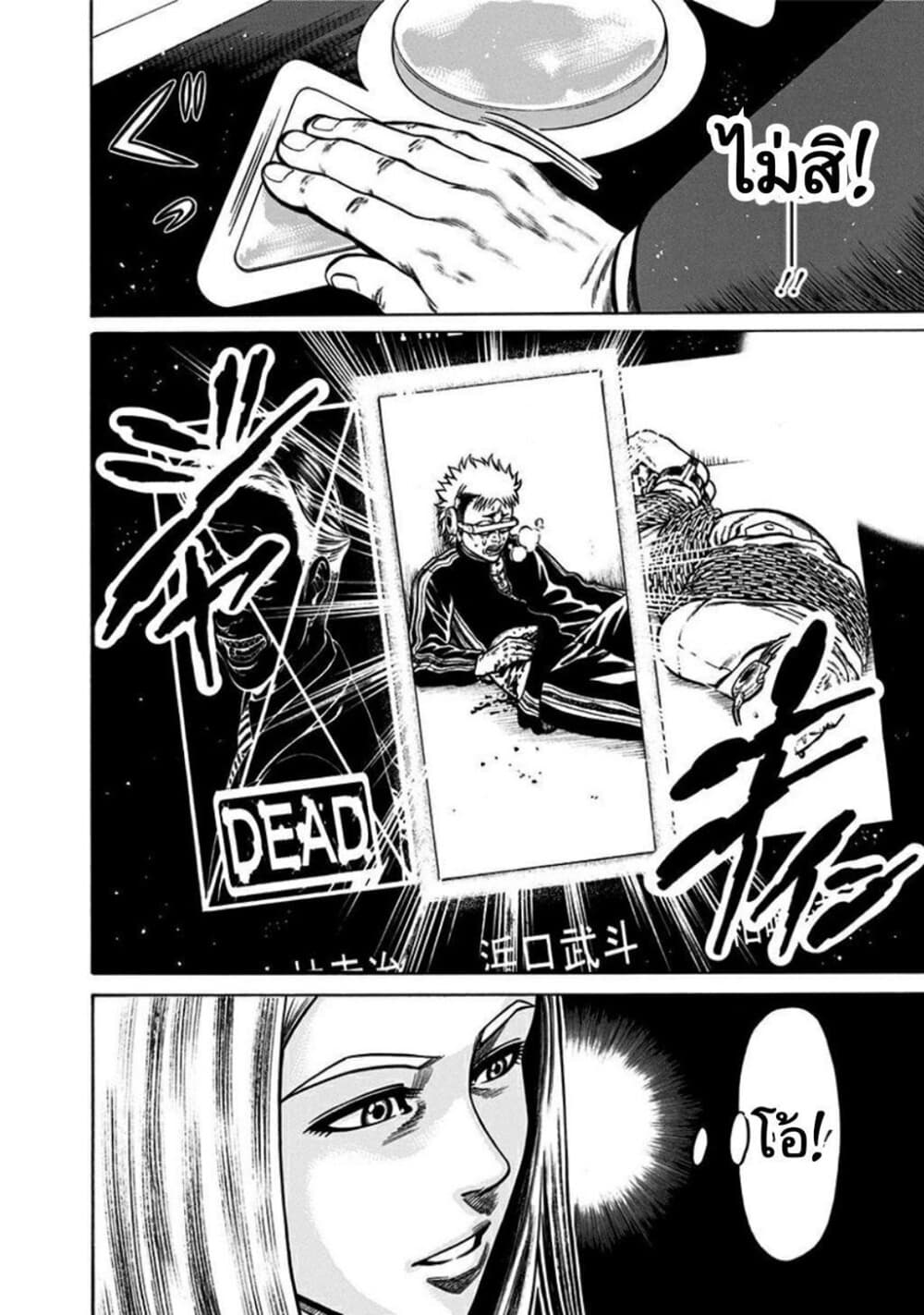 Dorei Yuugi page 37