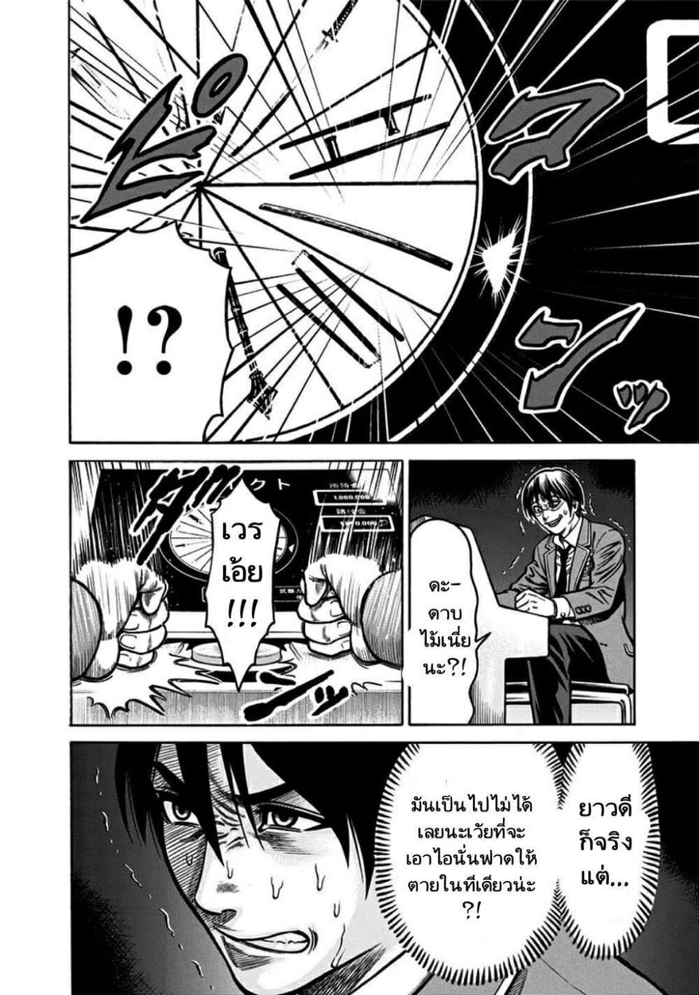 Dorei Yuugi page 39