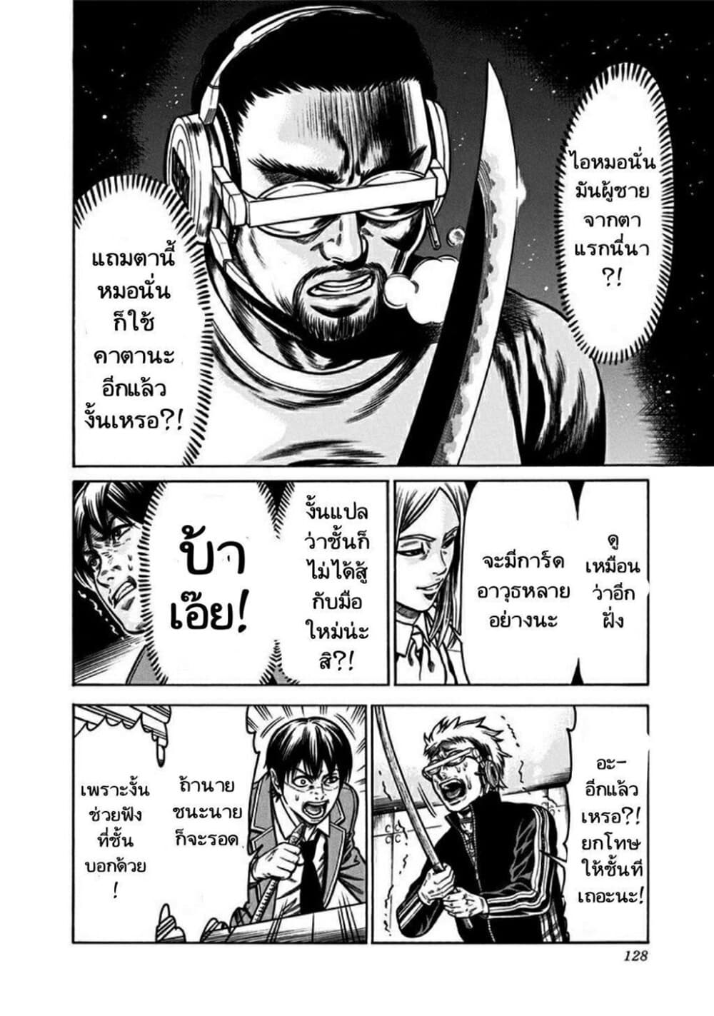 Dorei Yuugi page 41