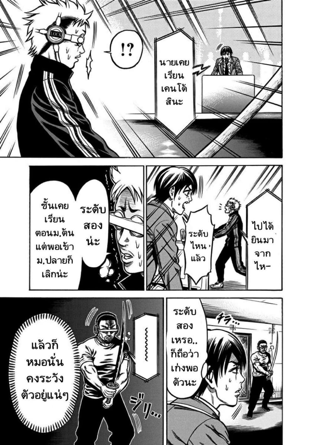 Dorei Yuugi page 44