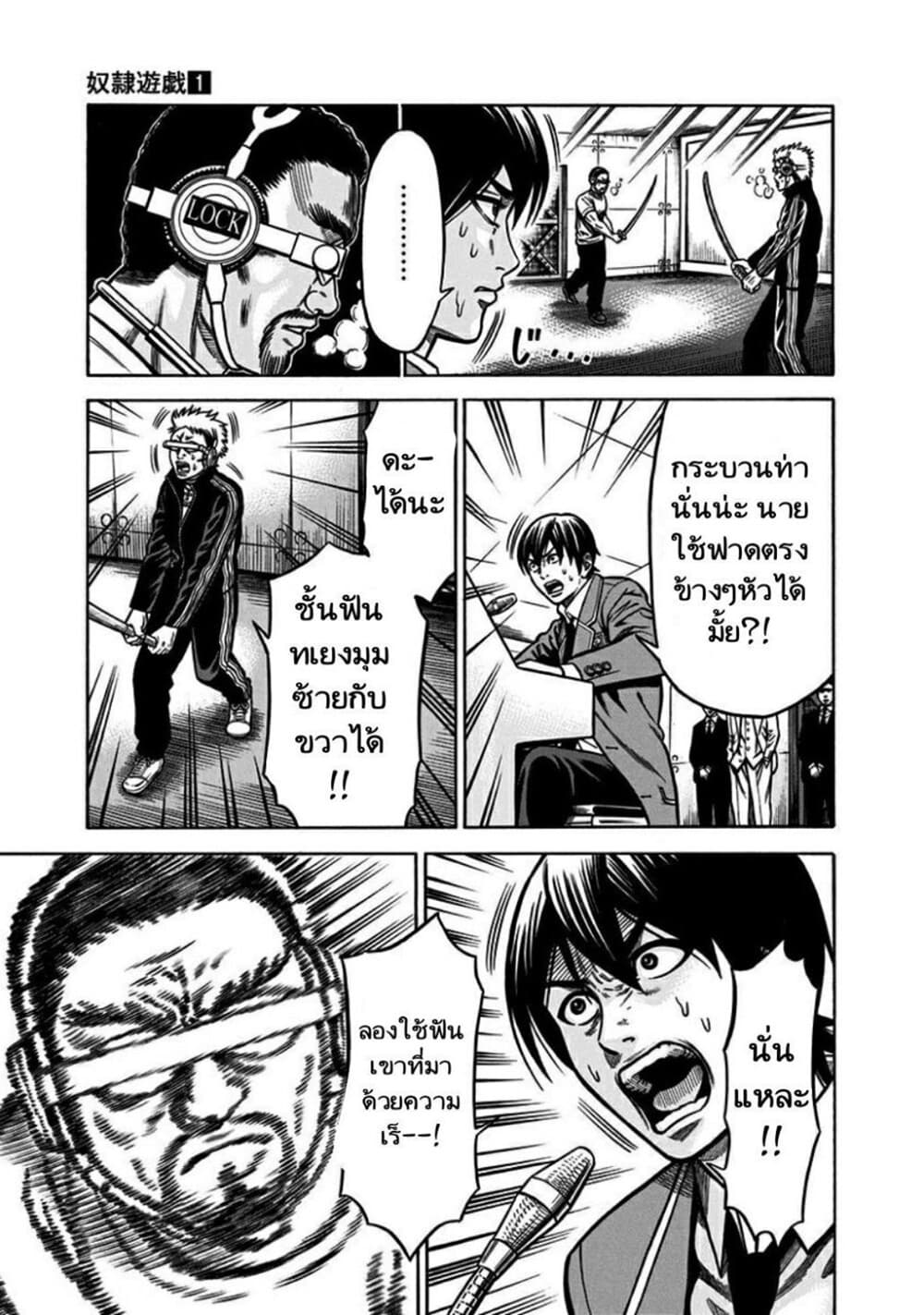 Dorei Yuugi page 46
