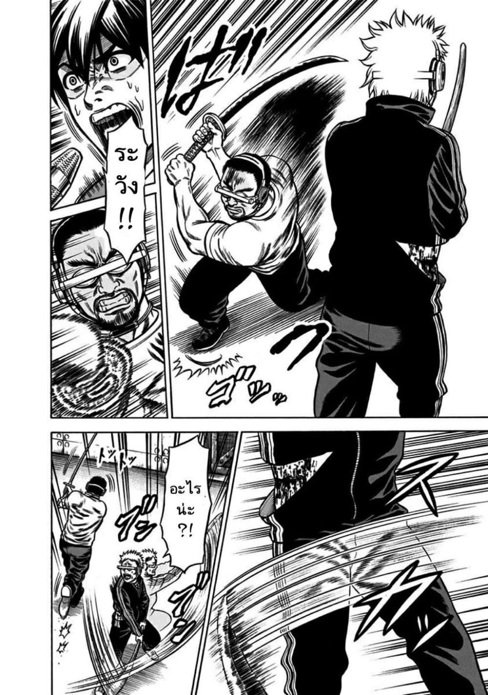 Dorei Yuugi page 47