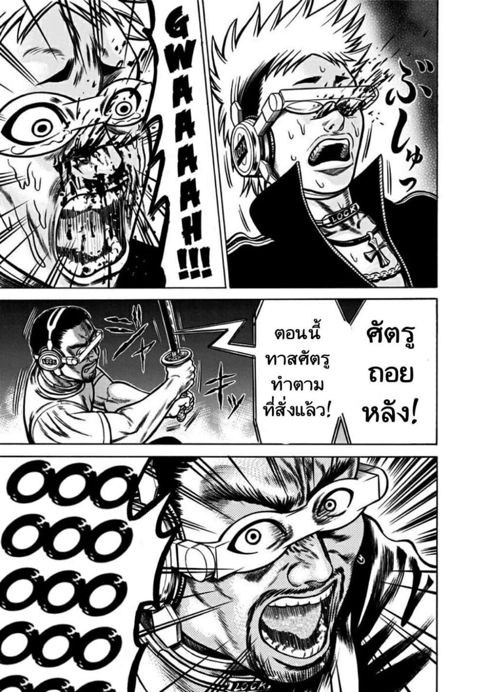Dorei Yuugi page 50