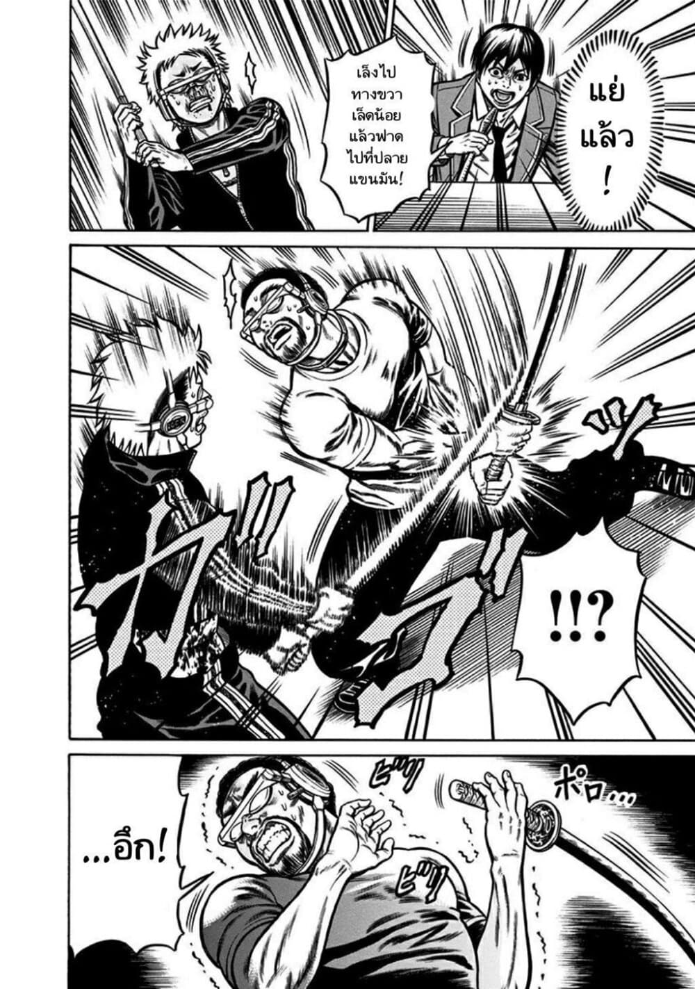 Dorei Yuugi page 51