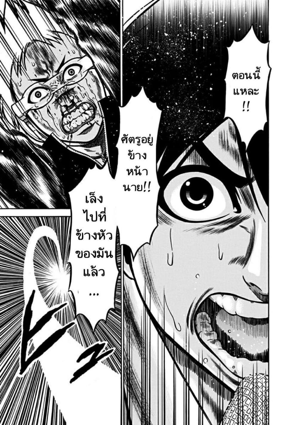 Dorei Yuugi page 52