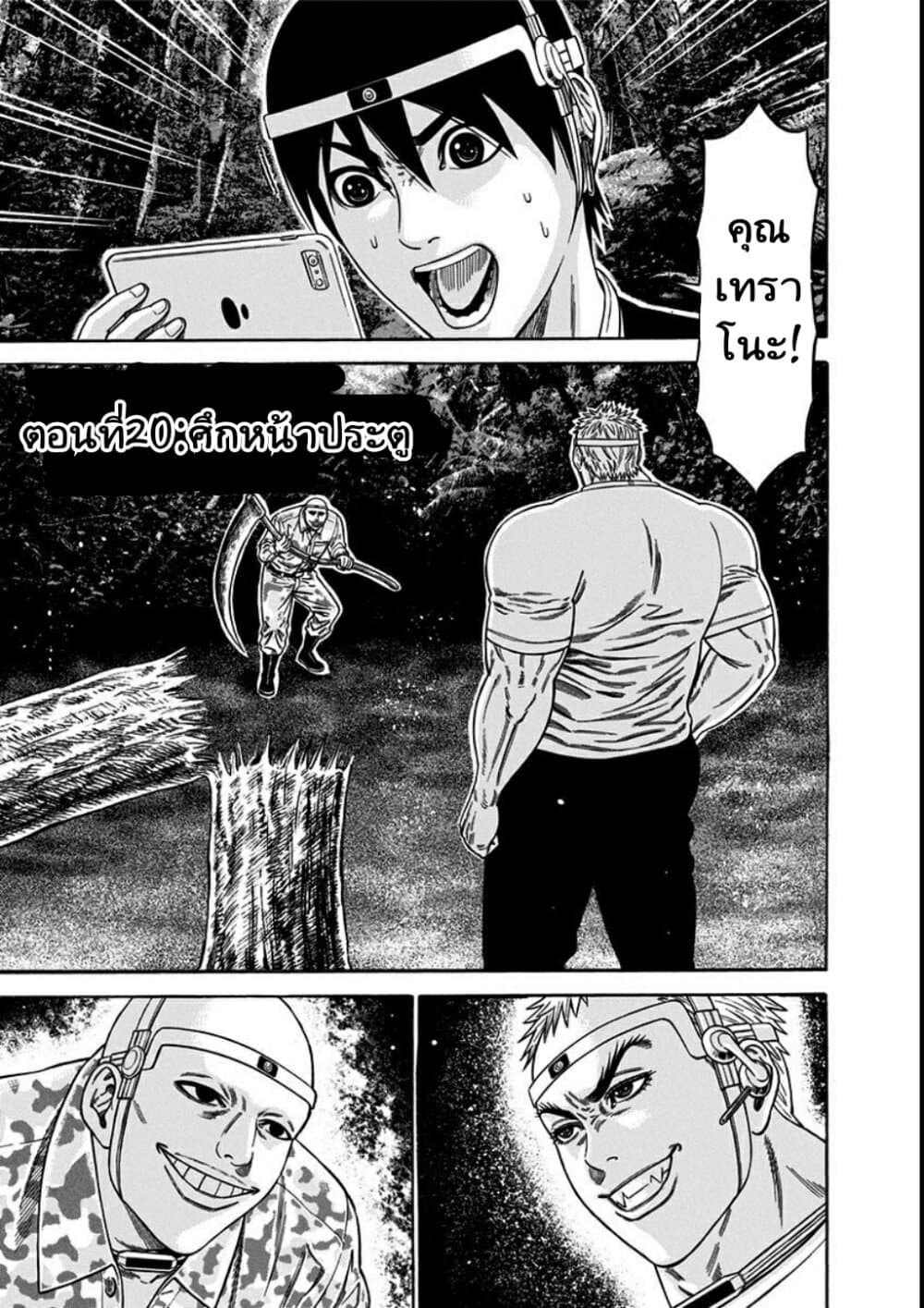 Dorei Yuugi page 1