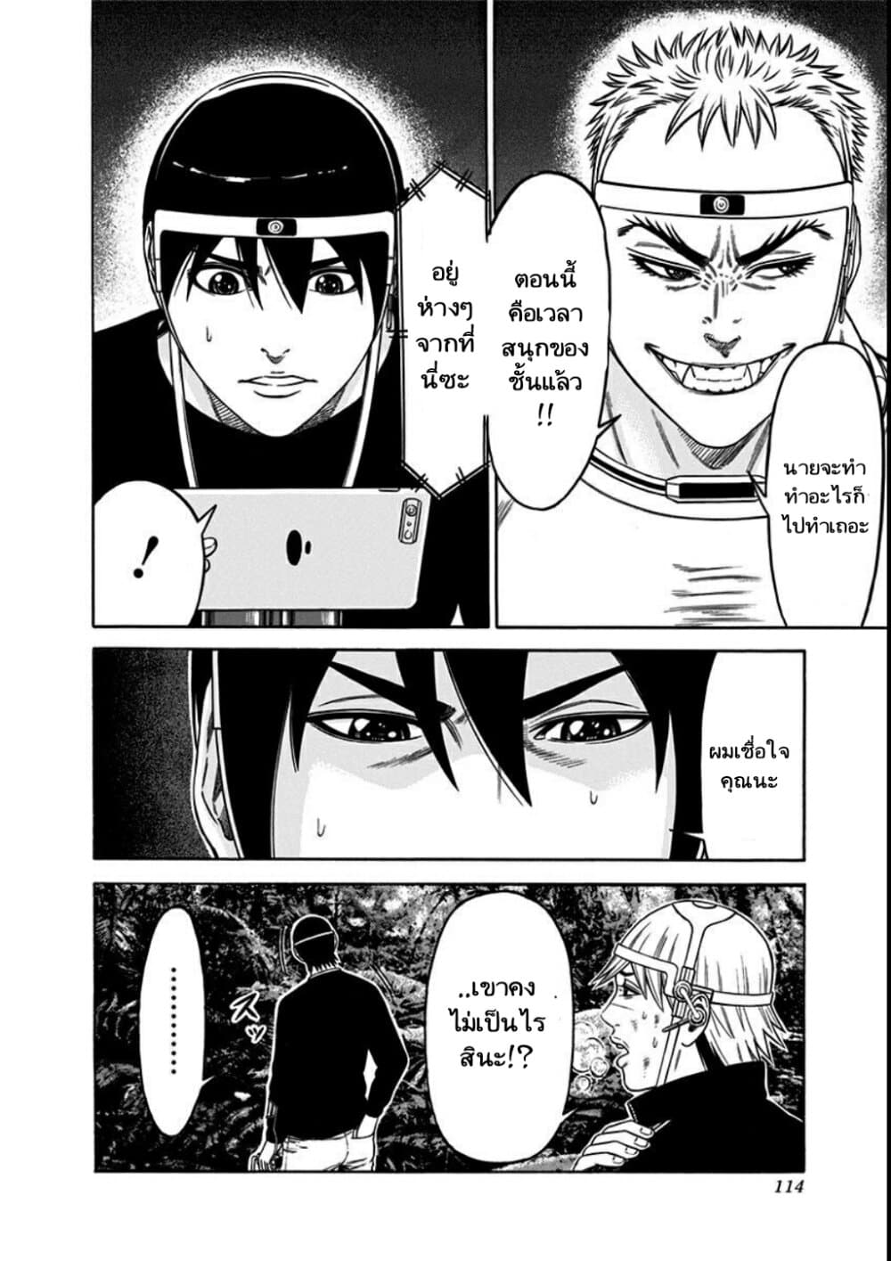 Dorei Yuugi page 2