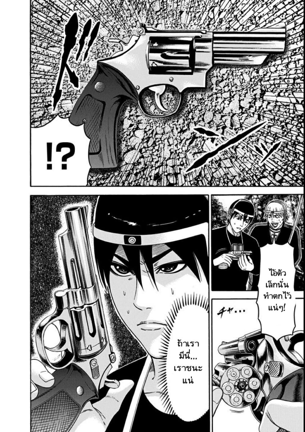 Dorei Yuugi page 4