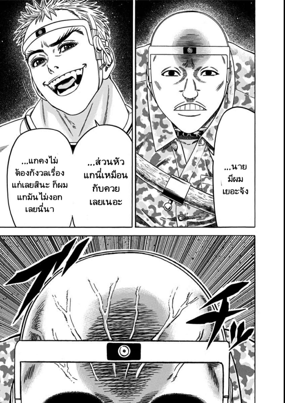 Dorei Yuugi page 5