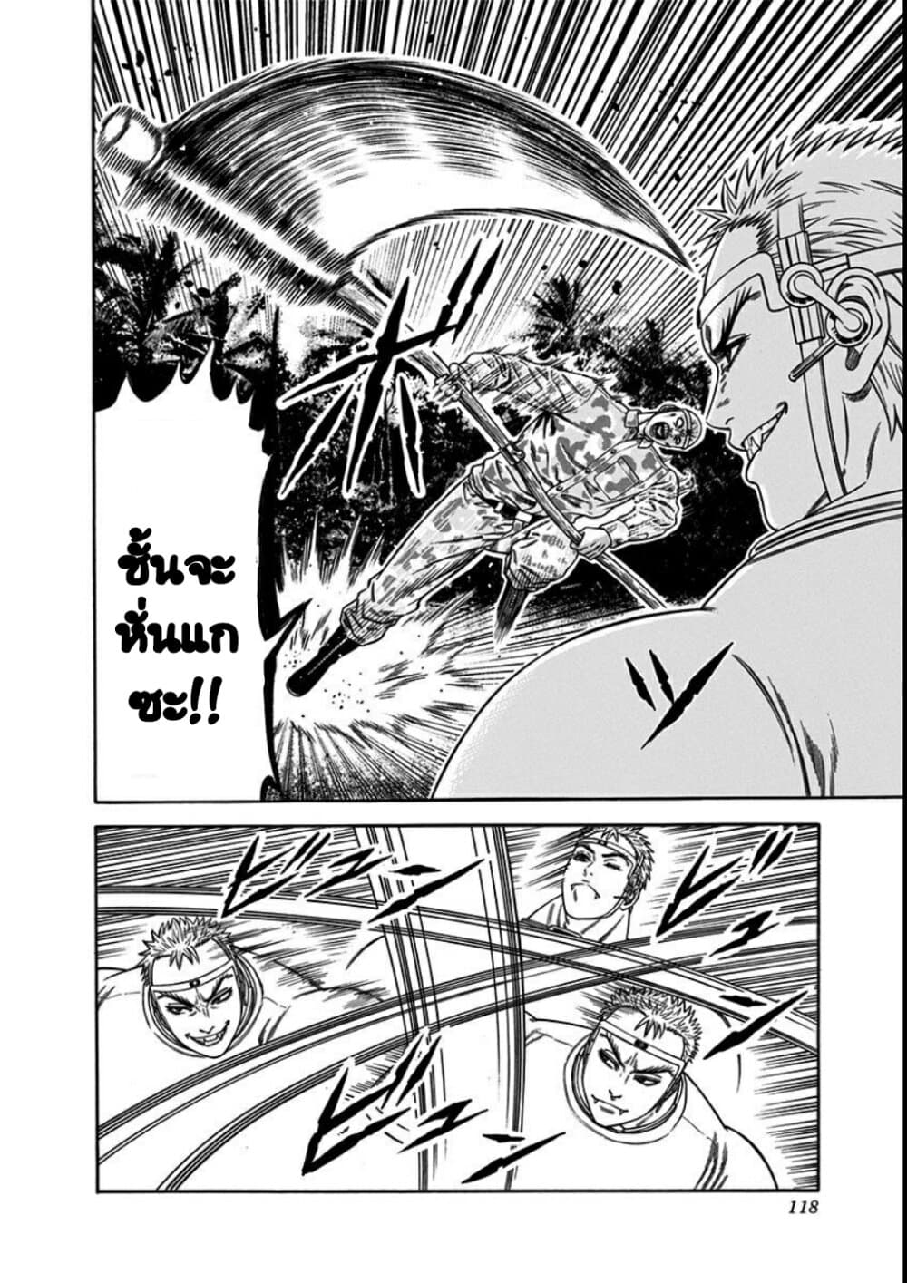 Dorei Yuugi page 6