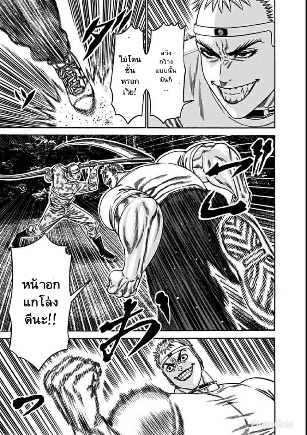 Dorei Yuugi page 7