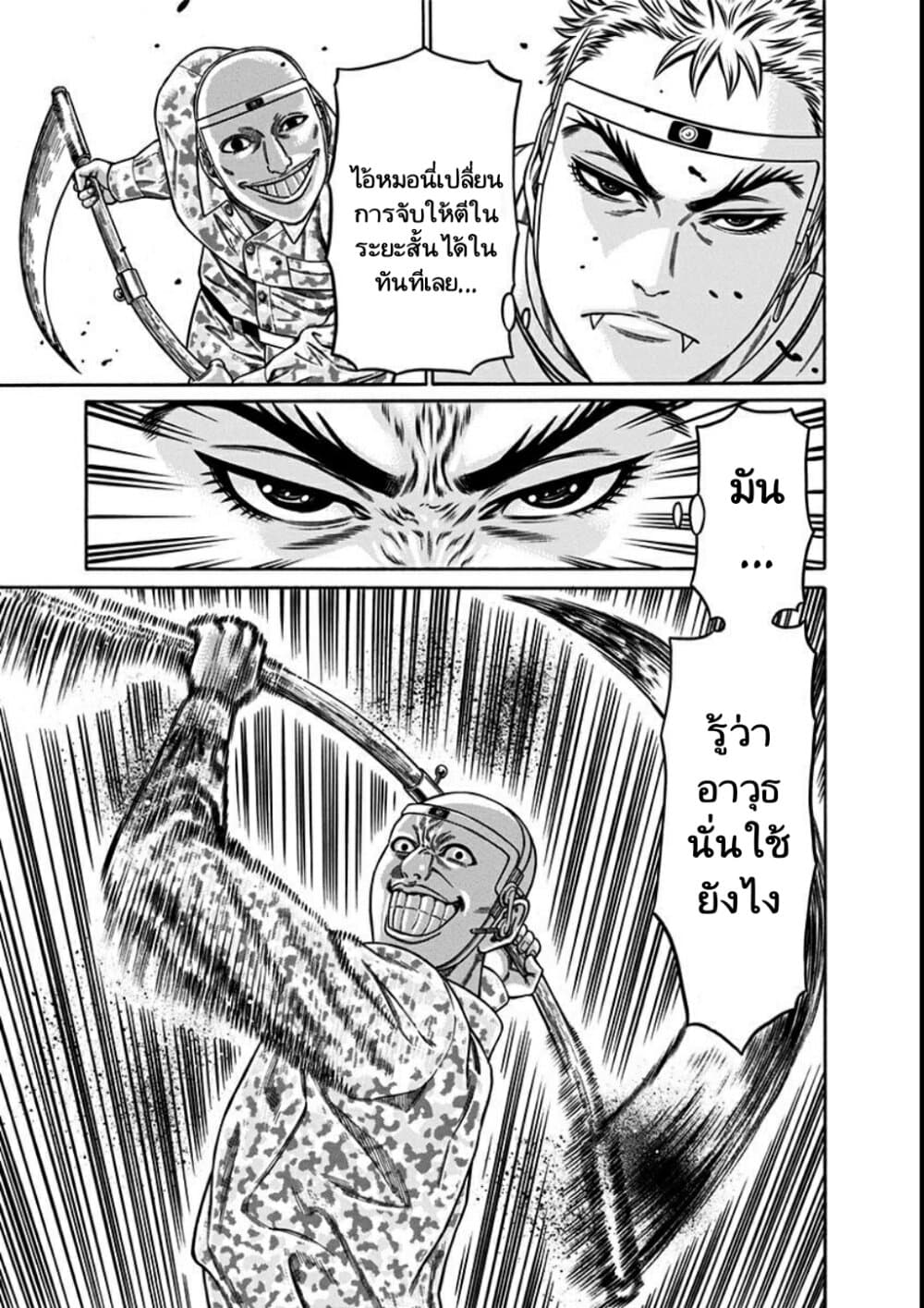 Dorei Yuugi page 9