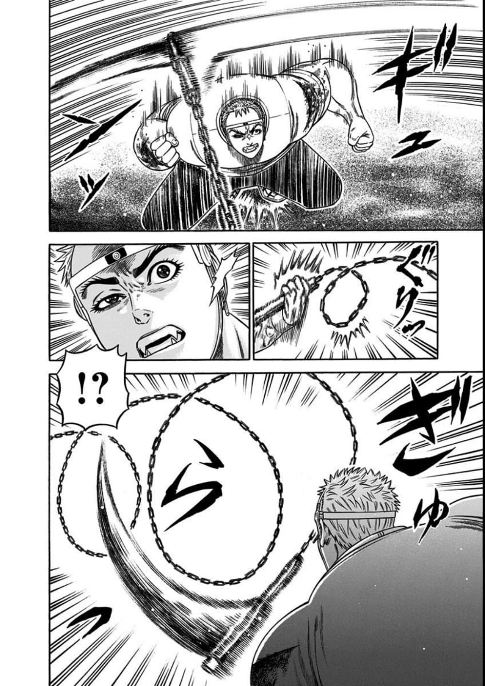 Dorei Yuugi page 14
