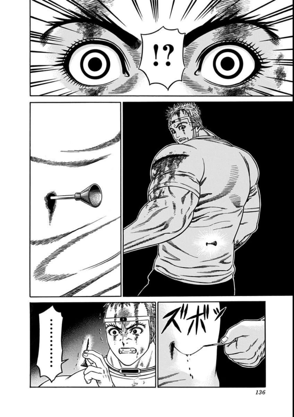 Dorei Yuugi page 24