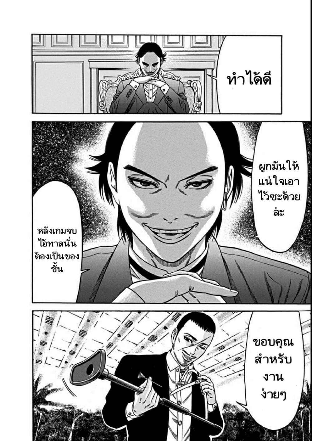 Dorei Yuugi page 28