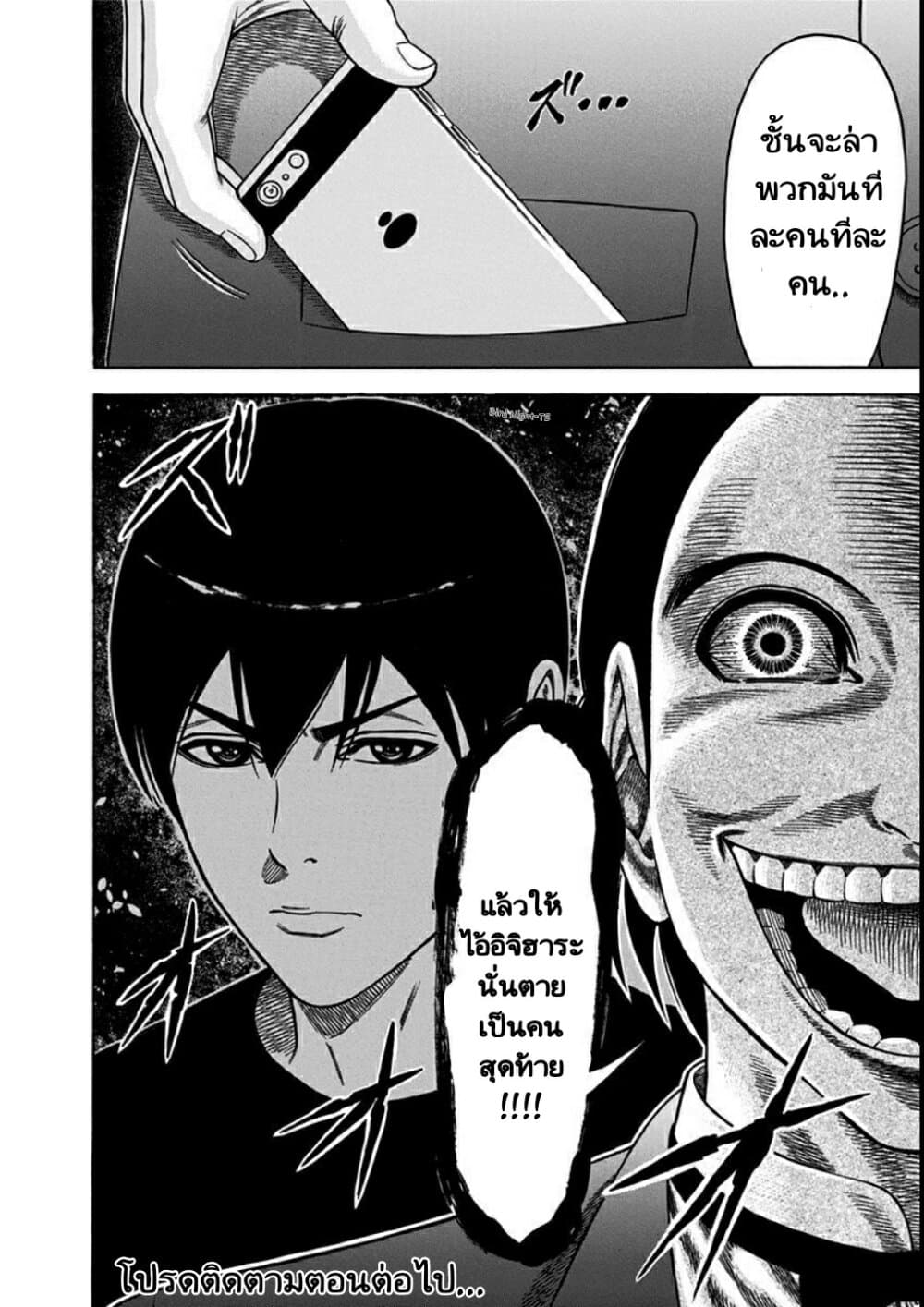 Dorei Yuugi page 32