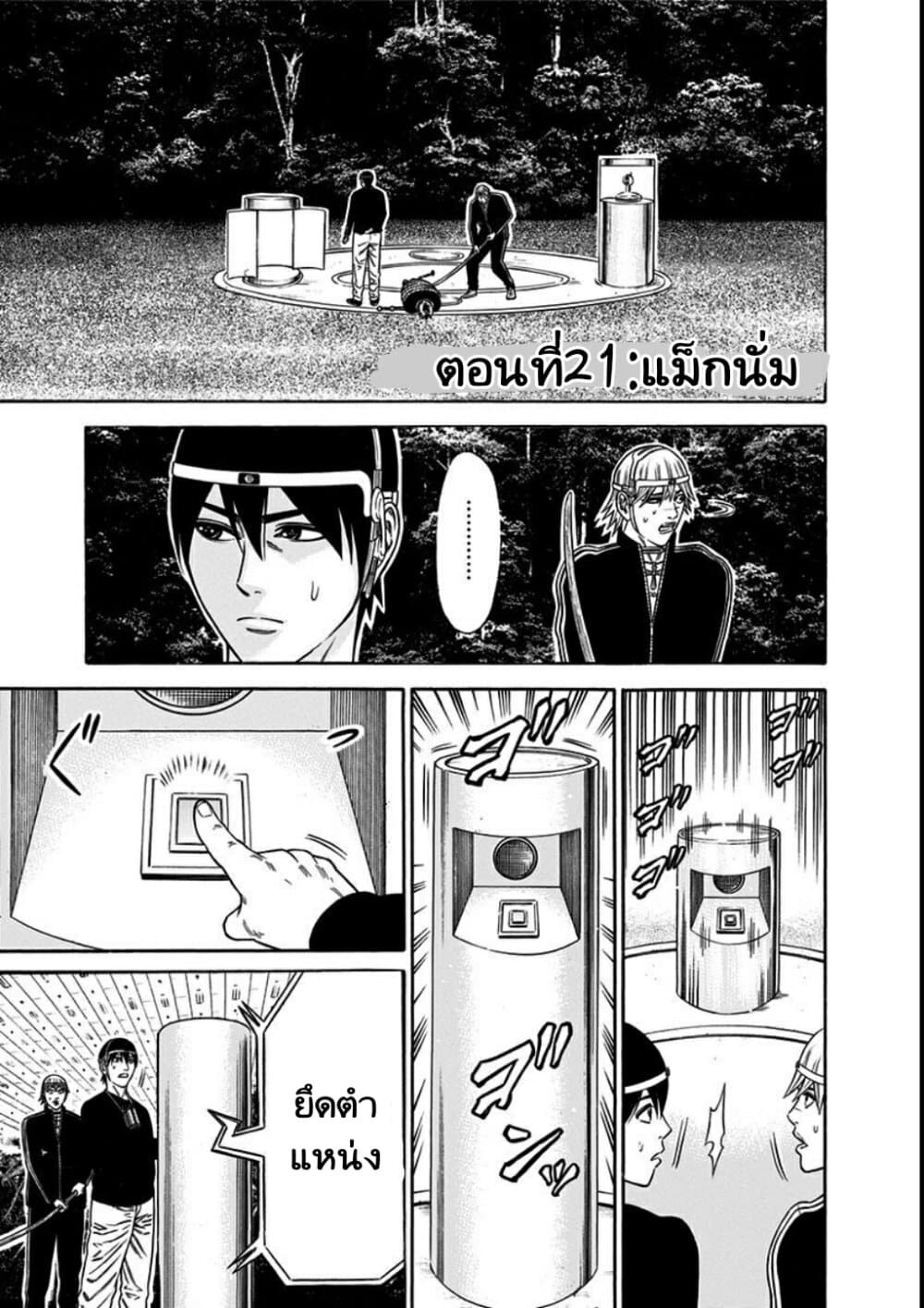 Dorei Yuugi page 1