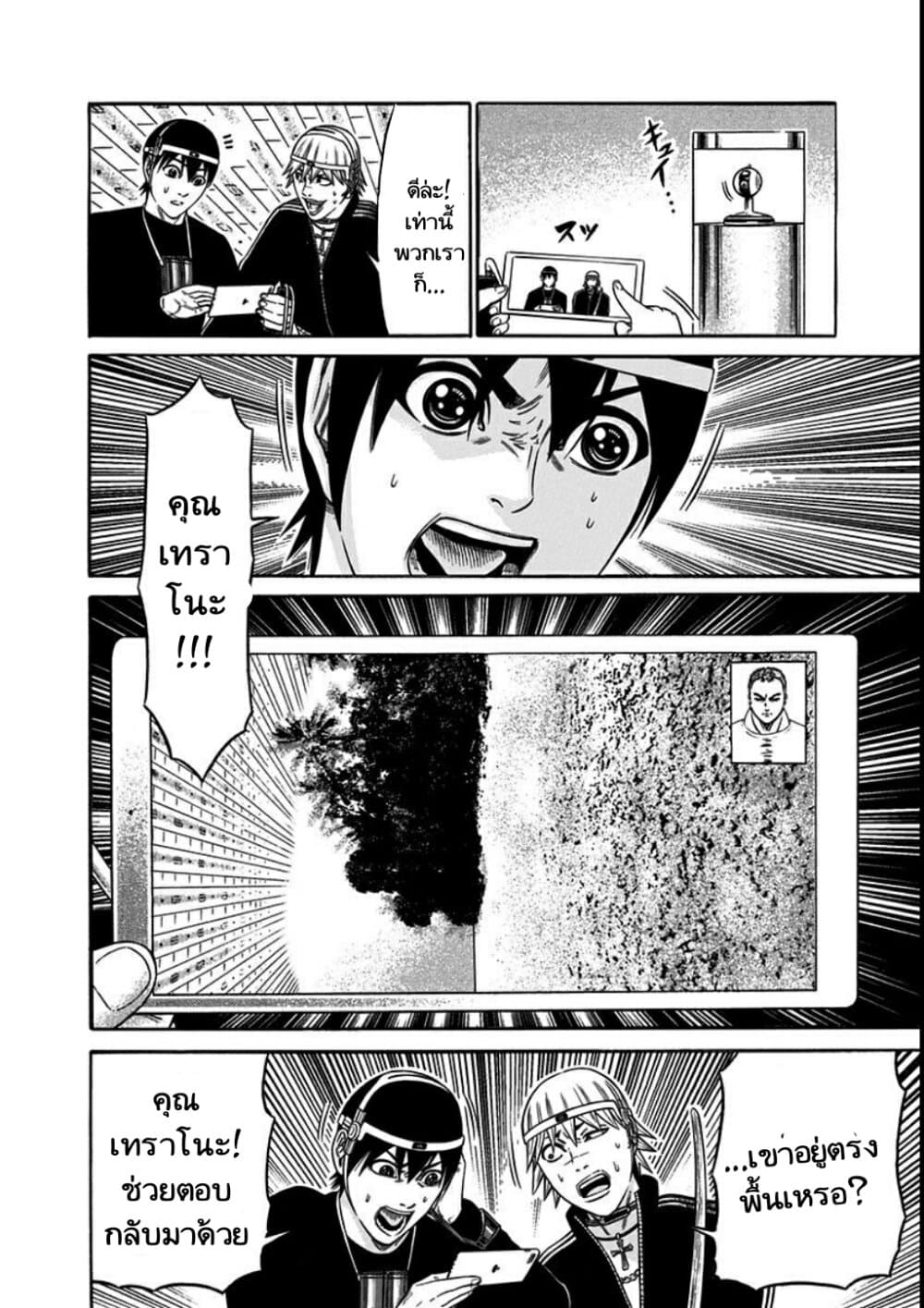 Dorei Yuugi page 2