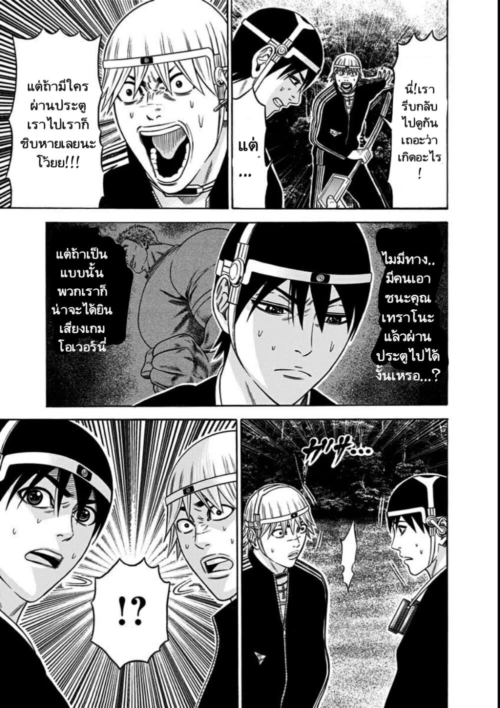 Dorei Yuugi page 3
