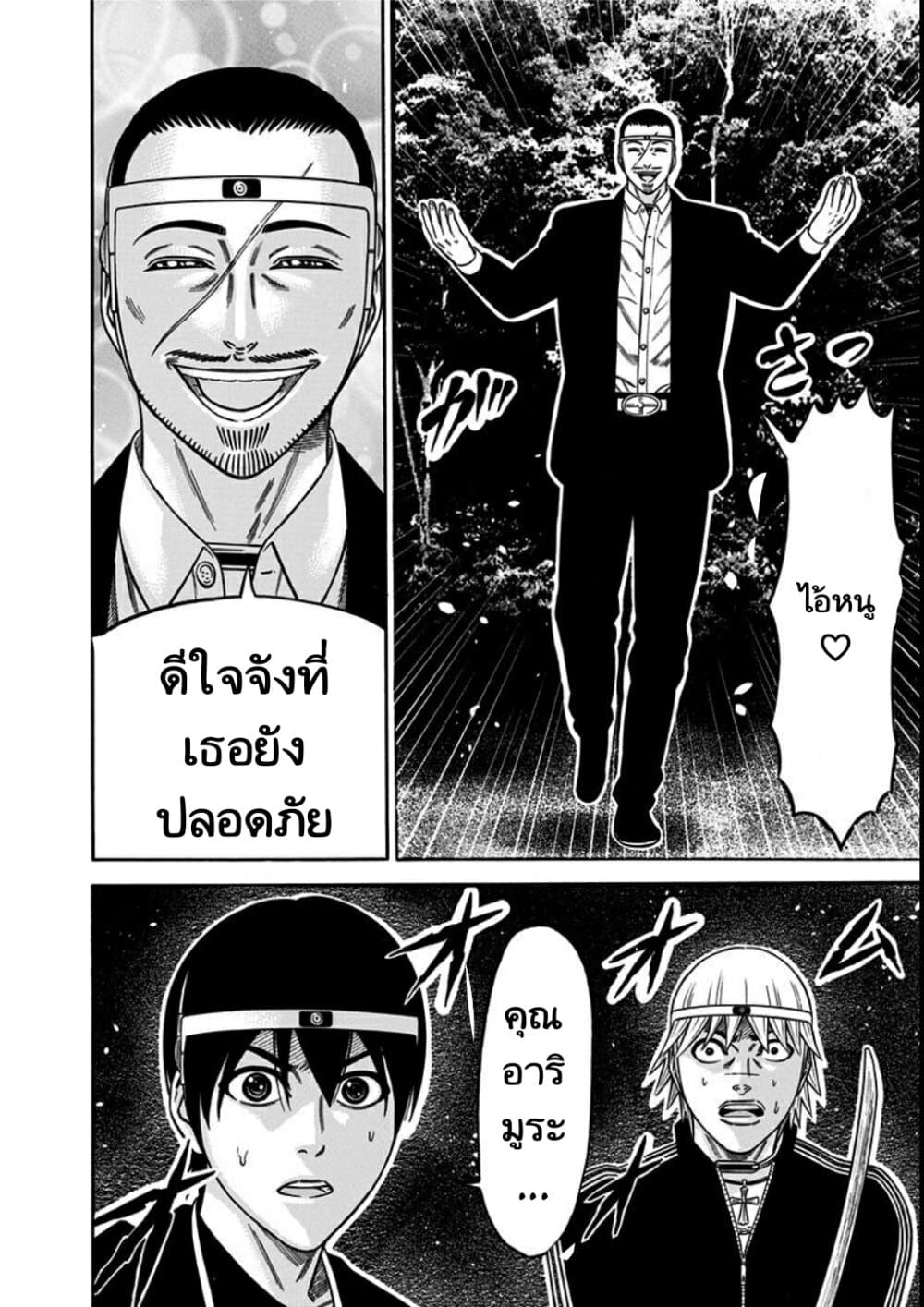 Dorei Yuugi page 4