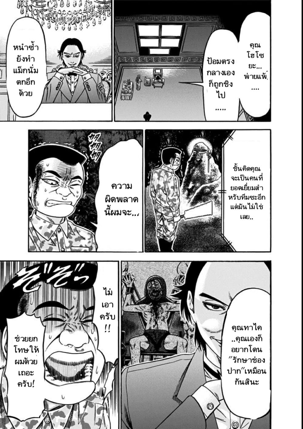 Dorei Yuugi page 5