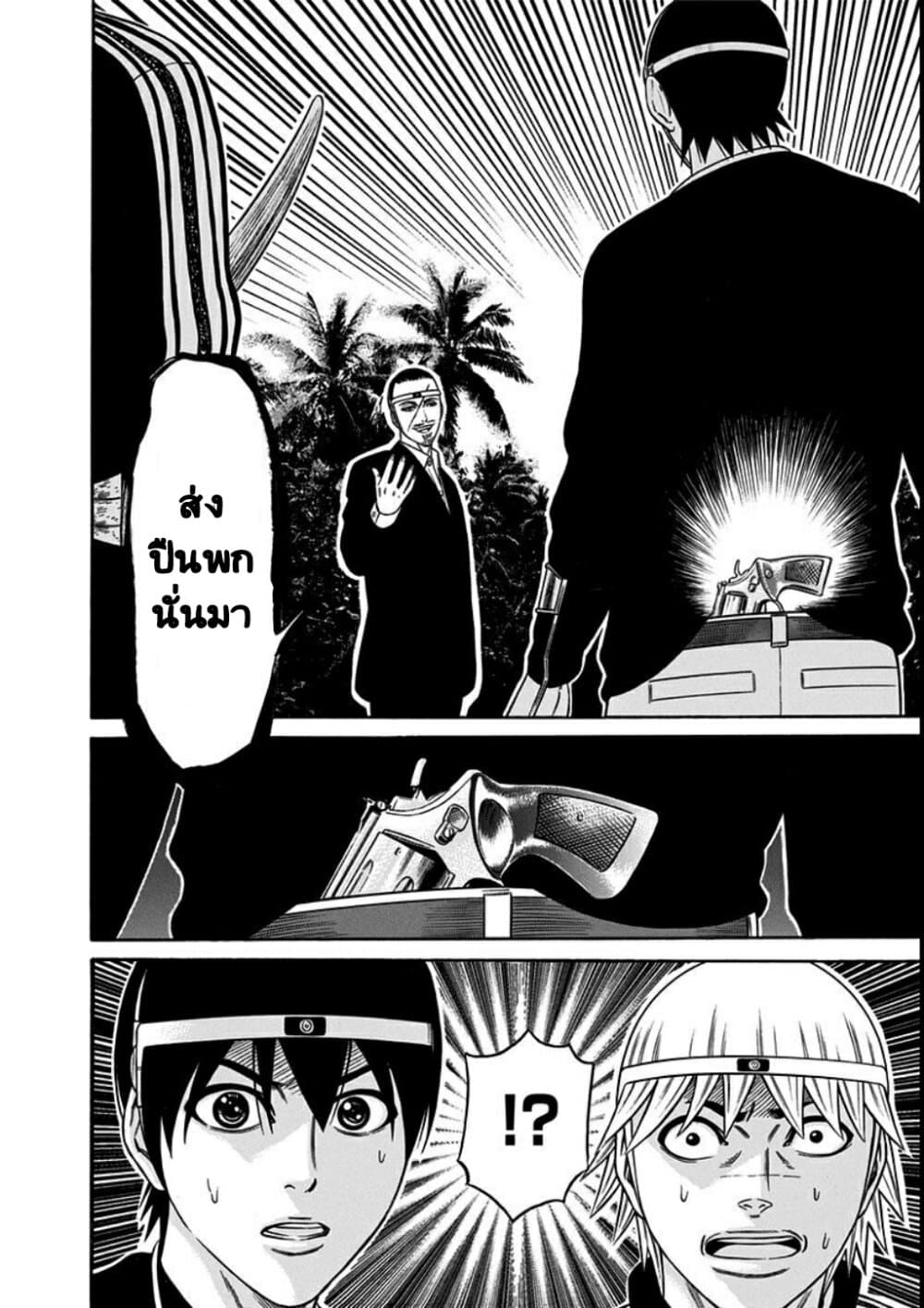 Dorei Yuugi page 10