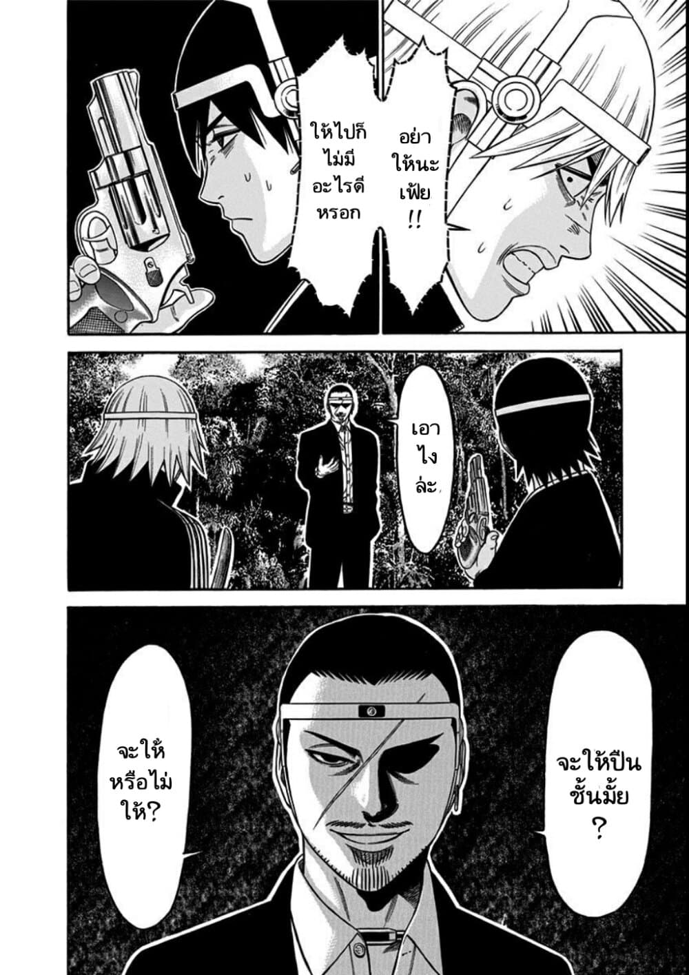 Dorei Yuugi page 12