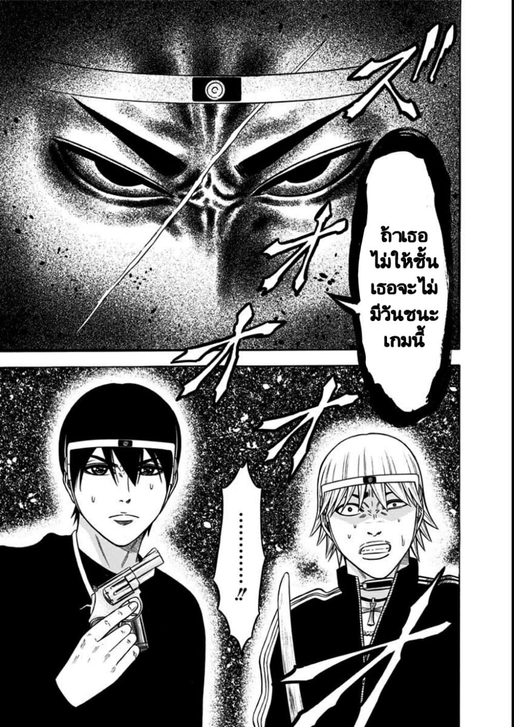 Dorei Yuugi page 13