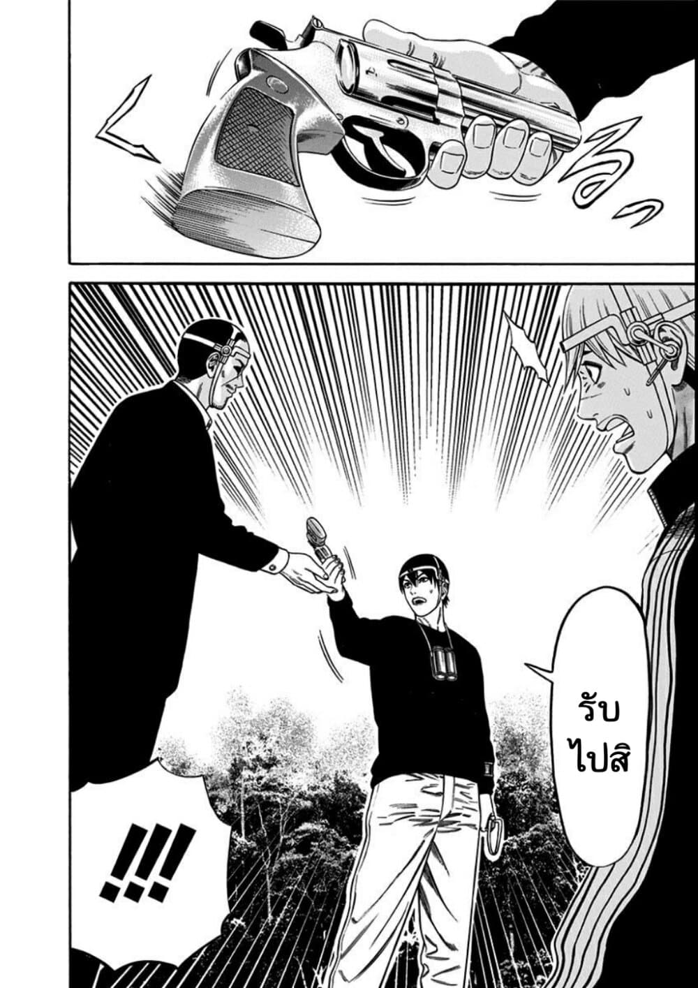 Dorei Yuugi page 14