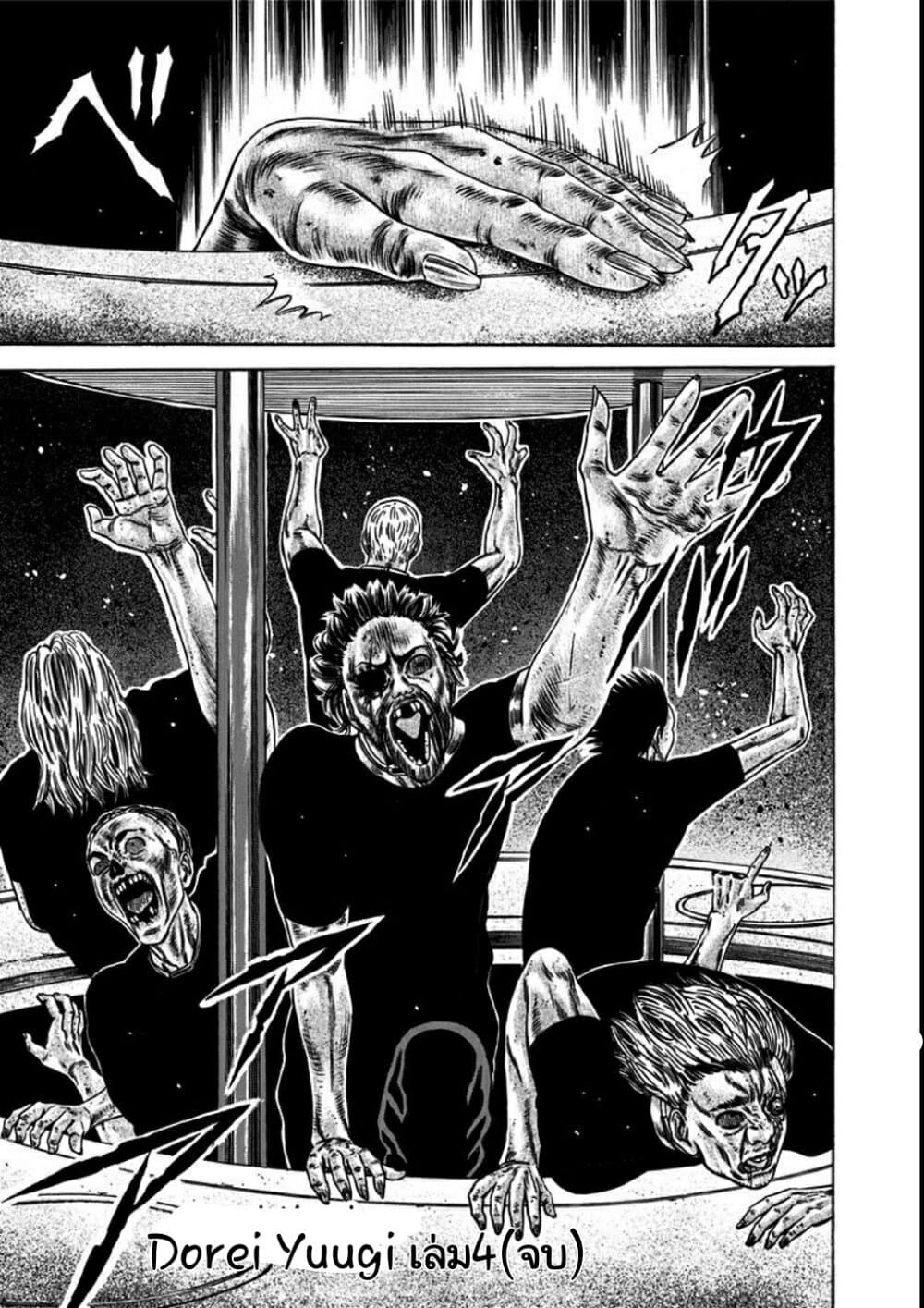 Dorei Yuugi page 20