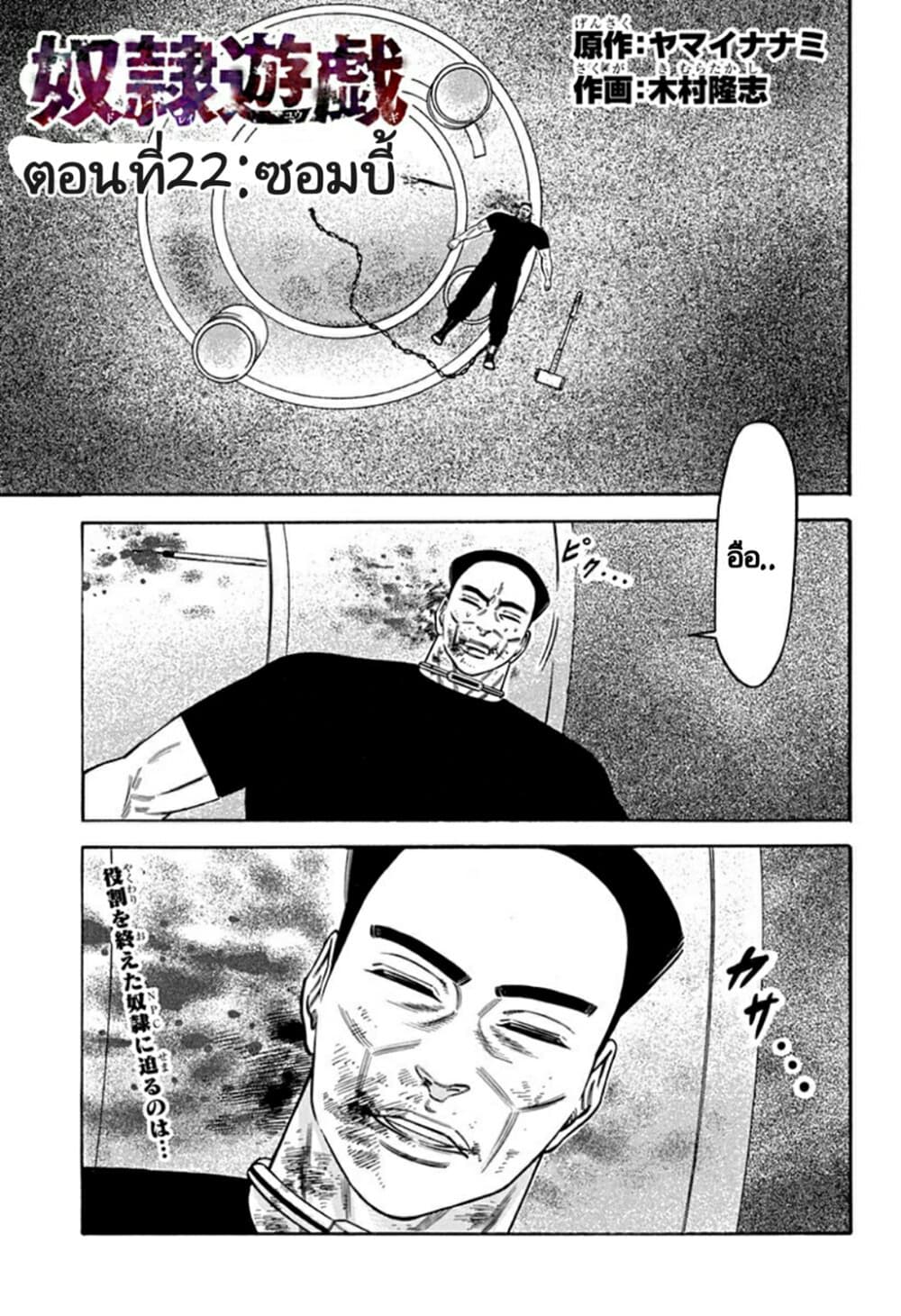 Dorei Yuugi page 1