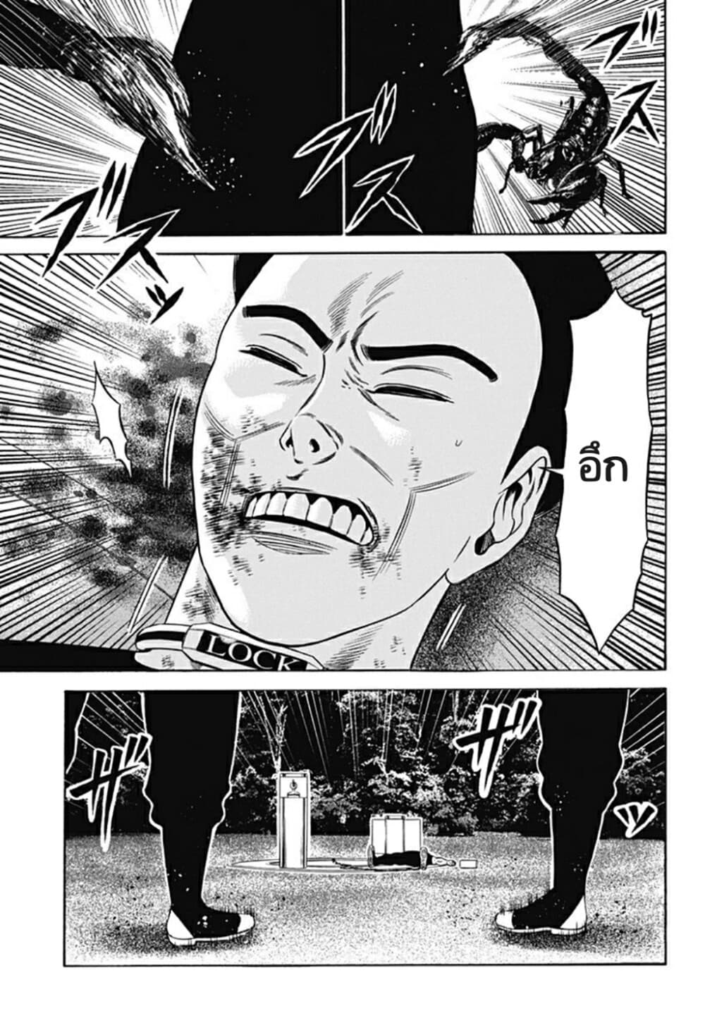 Dorei Yuugi page 3
