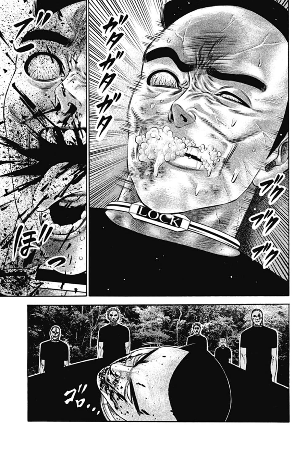 Dorei Yuugi page 5